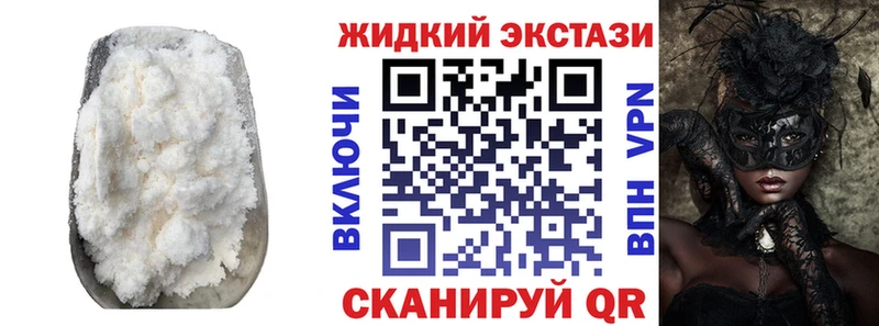Купить закладки  Ачинск  БУТИРАТ вода 