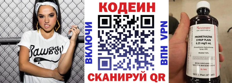 Купить где  Ачинск  Codein напиток Lean (лин) 