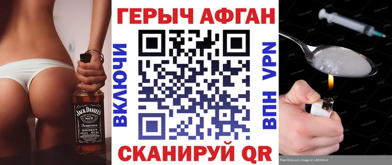 ГЕРОИН гречка  Купить где  Ачинск 