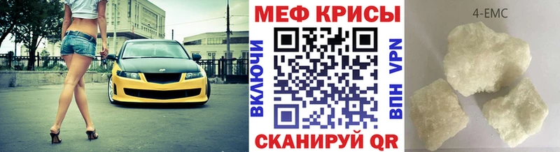 Меф 4 MMC  Ачинск 